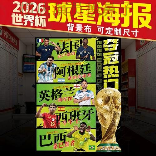 世界杯高清直播背景下的世界杯竞猜平台汇总与用户反馈直播解析 世界杯高清直播背景下的世界杯竞猜平台汇总与用户反馈直播解析